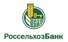 Банк Россельхозбанк в Шарыпово